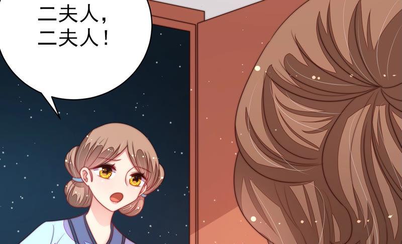 少帅每天都在吃醋第157话 昵称