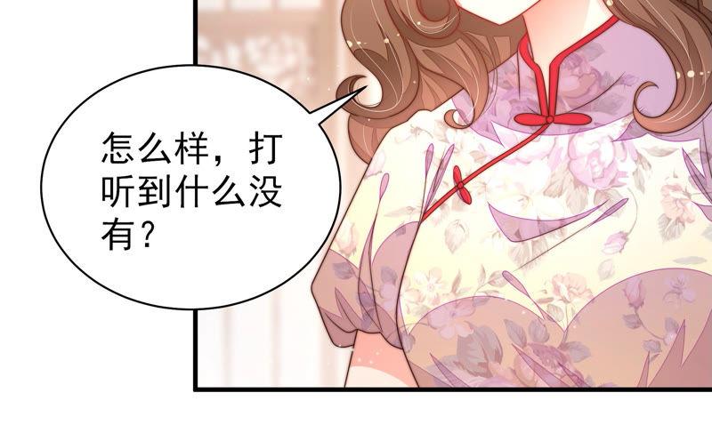 少帅每天都在吃醋第157话 昵称