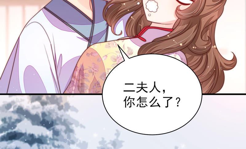 少帅每天都在吃醋第157话 昵称