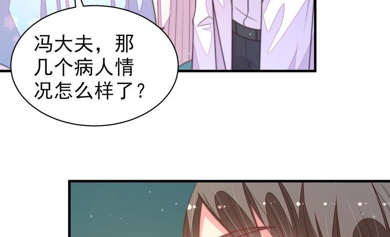 少帅每天都在吃醋第157话 昵称