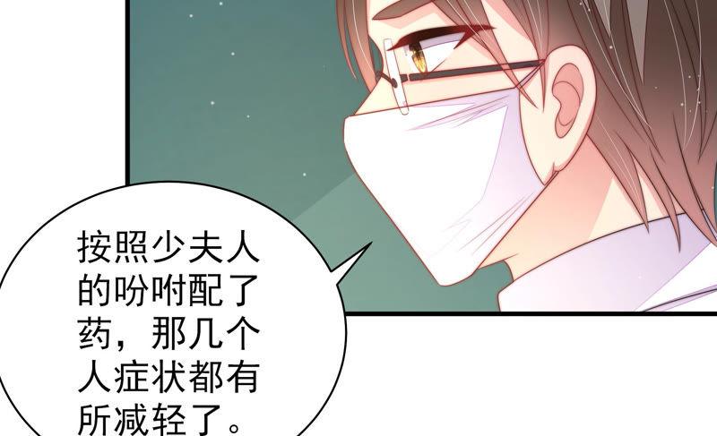 少帅每天都在吃醋第157话 昵称