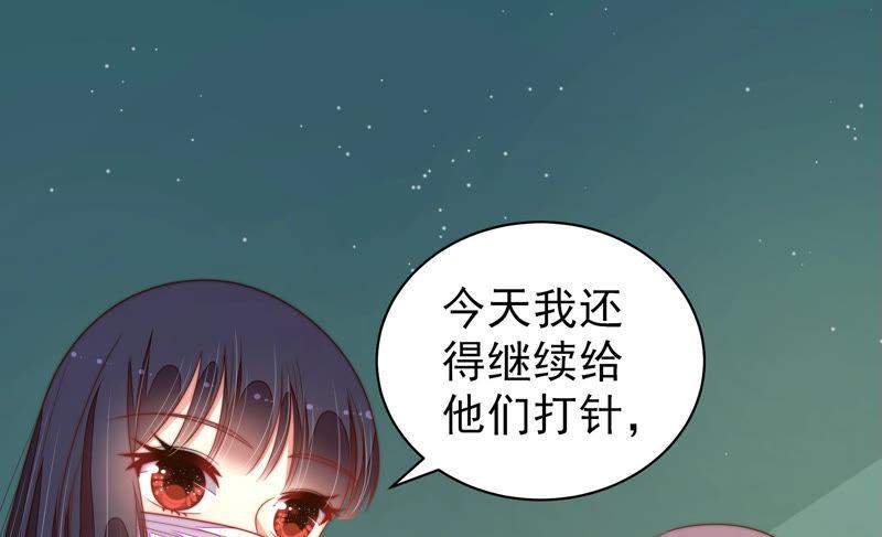 少帅每天都在吃醋第157话 昵称