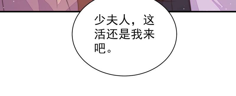 少帅每天都在吃醋第157话 昵称
