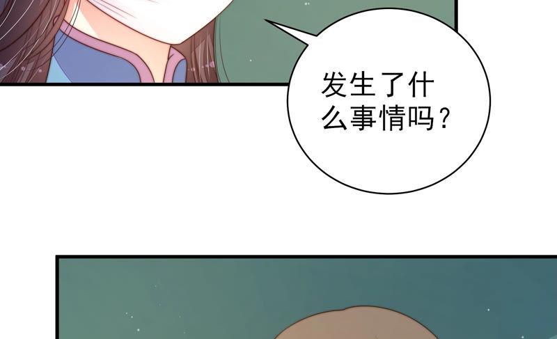 少帅每天都在吃醋第157话 昵称