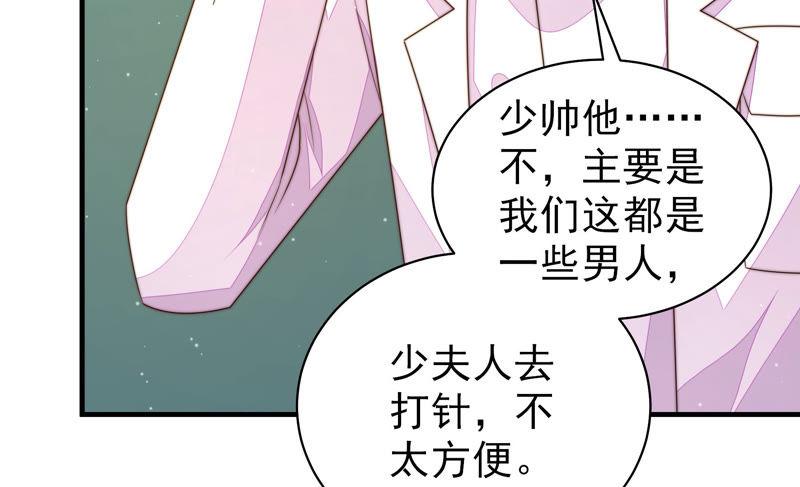少帅每天都在吃醋第157话 昵称