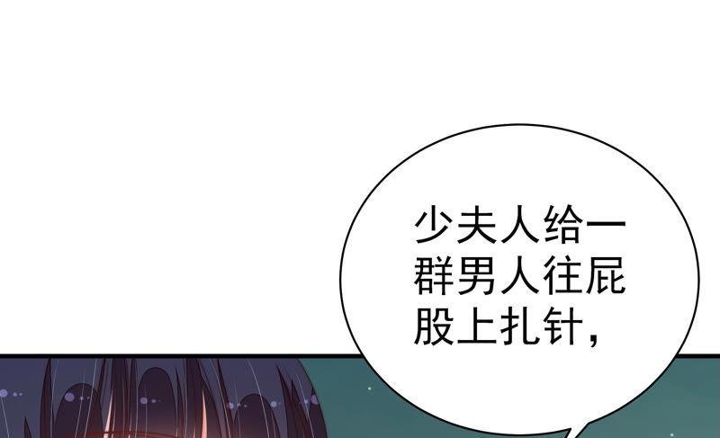 少帅每天都在吃醋第157话 昵称