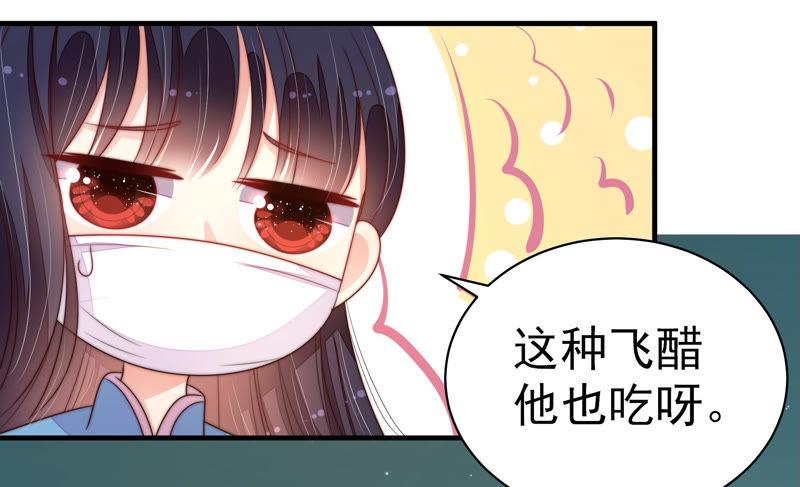 少帅每天都在吃醋第157话 昵称
