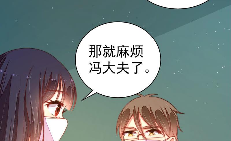 少帅每天都在吃醋第157话 昵称