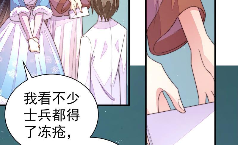 少帅每天都在吃醋第157话 昵称