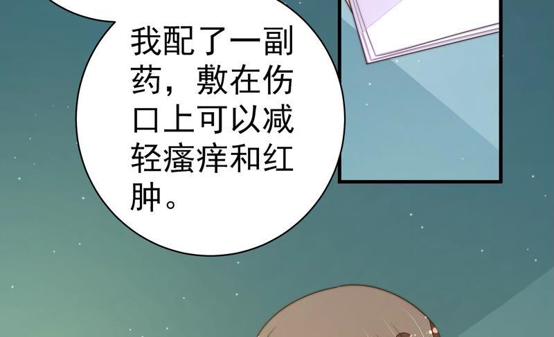 少帅每天都在吃醋第157话 昵称