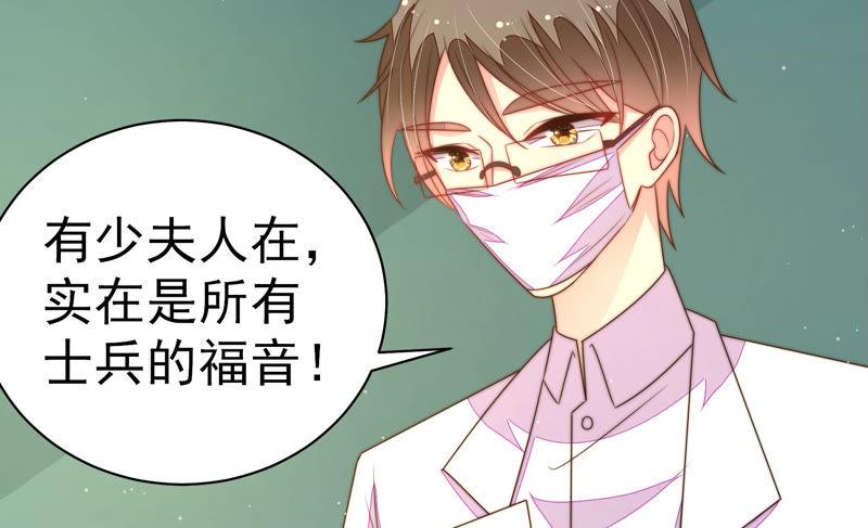 少帅每天都在吃醋第157话 昵称