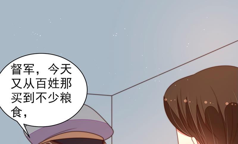 少帅每天都在吃醋第158话 变天