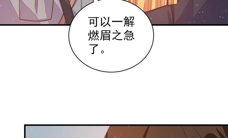少帅每天都在吃醋第158话 变天