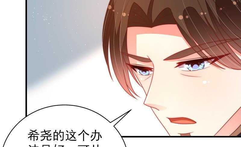 少帅每天都在吃醋第158话 变天