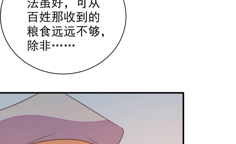 少帅每天都在吃醋第158话 变天