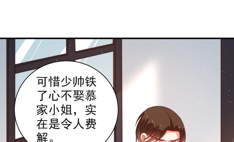 少帅每天都在吃醋第158话 变天