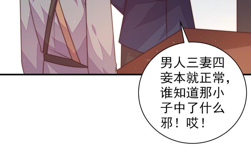 少帅每天都在吃醋第158话 变天
