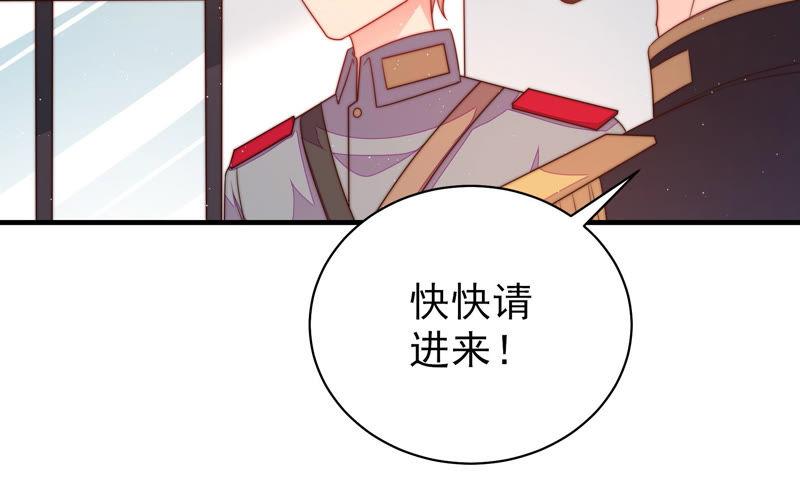少帅每天都在吃醋第158话 变天