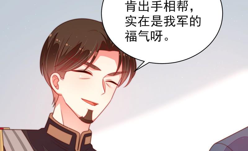 少帅每天都在吃醋第158话 变天