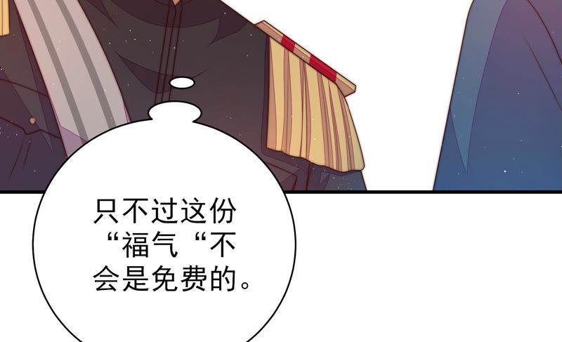 少帅每天都在吃醋第158话 变天