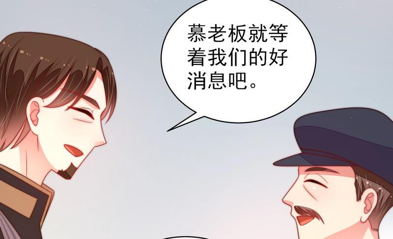 少帅每天都在吃醋第158话 变天