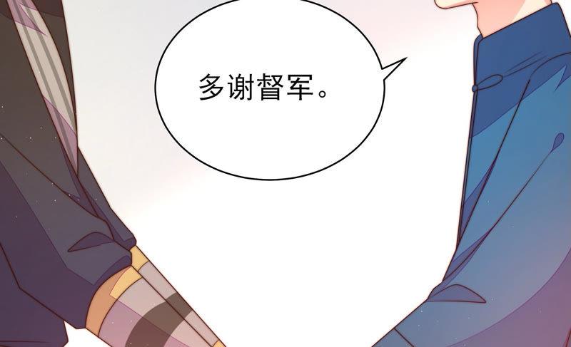 少帅每天都在吃醋第158话 变天