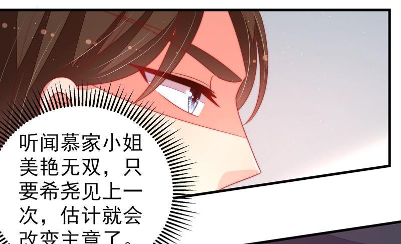 少帅每天都在吃醋第158话 变天