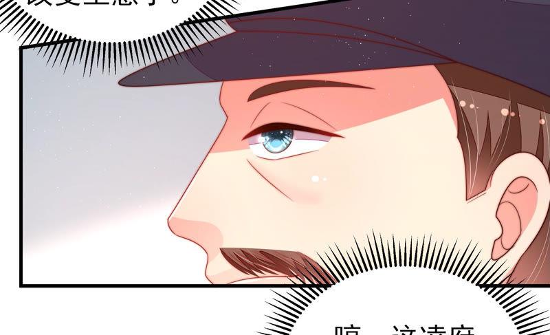 少帅每天都在吃醋第158话 变天