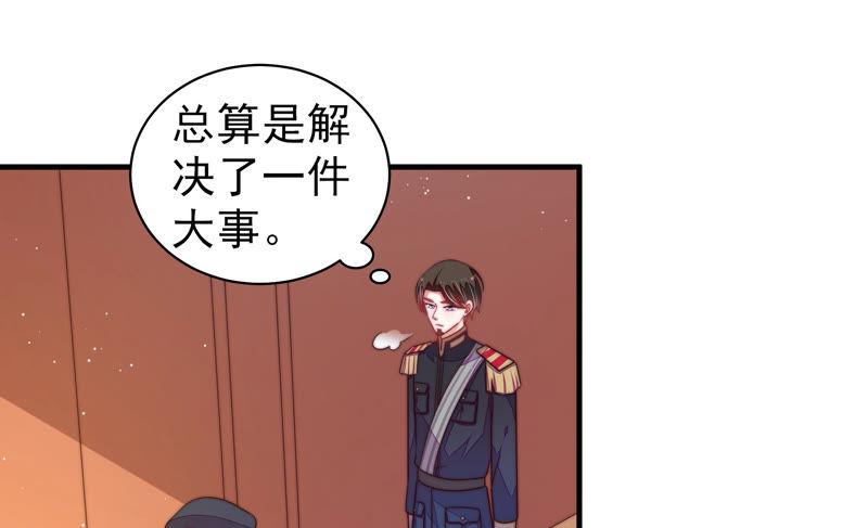 少帅每天都在吃醋第158话 变天