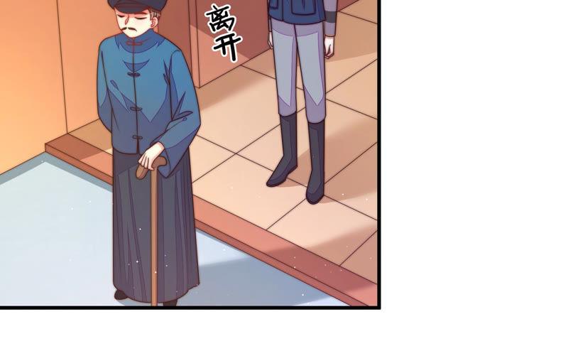 少帅每天都在吃醋第158话 变天