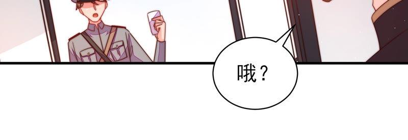 少帅每天都在吃醋第158话 变天