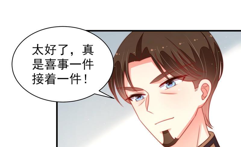 少帅每天都在吃醋第158话 变天