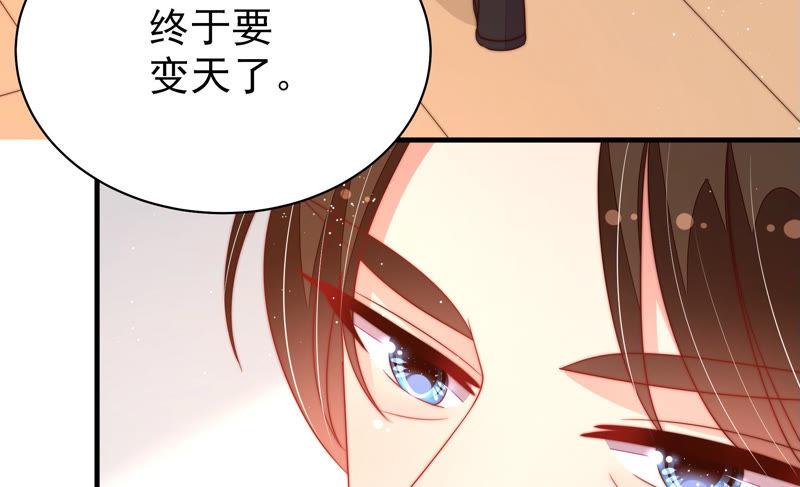 少帅每天都在吃醋第158话 变天