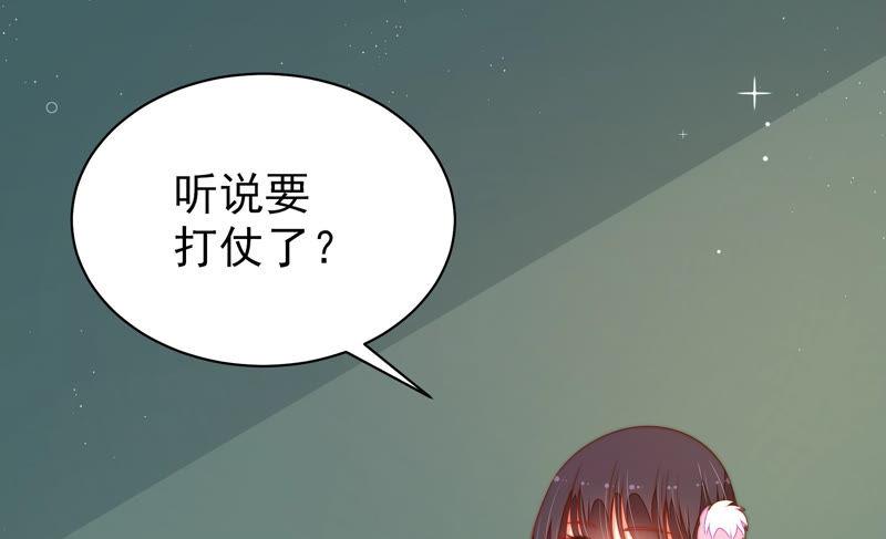 少帅每天都在吃醋第158话 变天