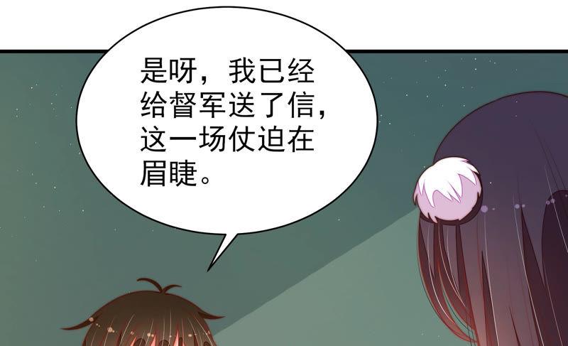 少帅每天都在吃醋第158话 变天