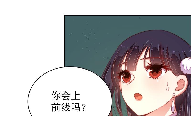 少帅每天都在吃醋第158话 变天