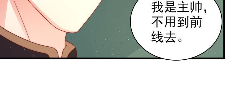 少帅每天都在吃醋第158话 变天
