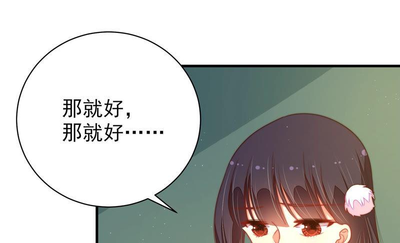 少帅每天都在吃醋第158话 变天