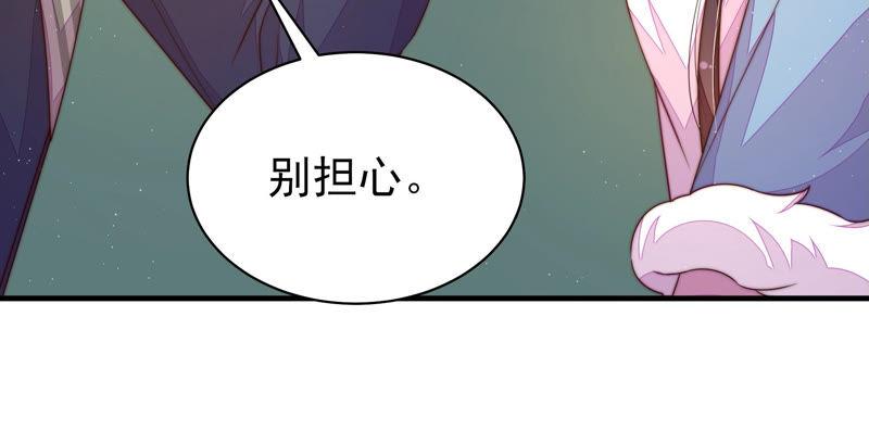 少帅每天都在吃醋第158话 变天
