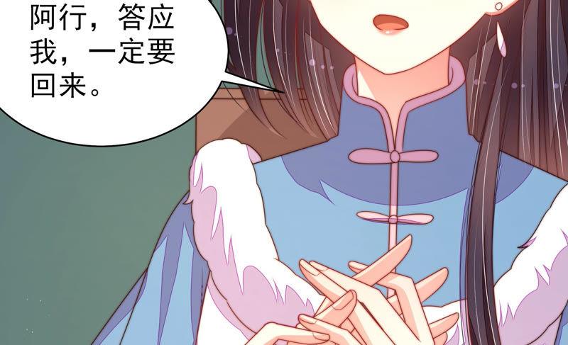 少帅每天都在吃醋第158话 变天