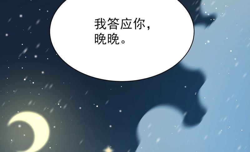 少帅每天都在吃醋第158话 变天