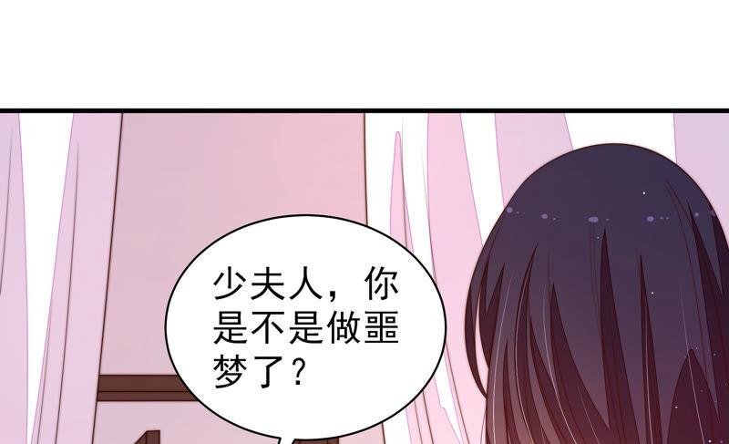少帅每天都在吃醋第159话 得胜
