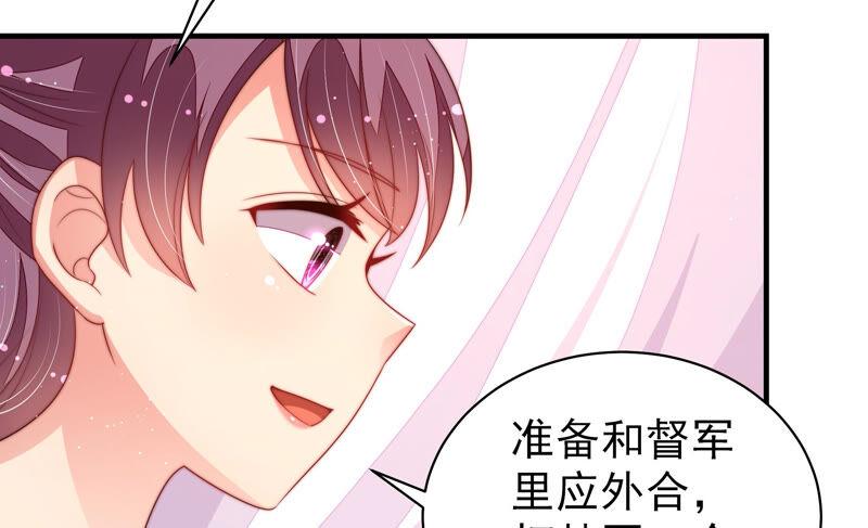 少帅每天都在吃醋第159话 得胜