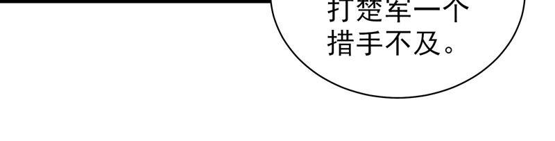 少帅每天都在吃醋第159话 得胜