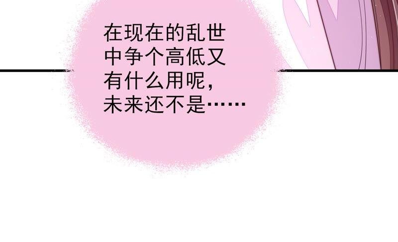 少帅每天都在吃醋第159话 得胜