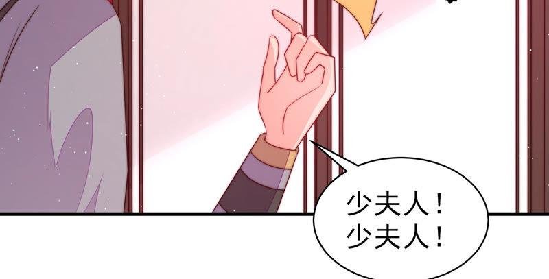 少帅每天都在吃醋第159话 得胜