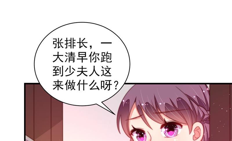 少帅每天都在吃醋第159话 得胜