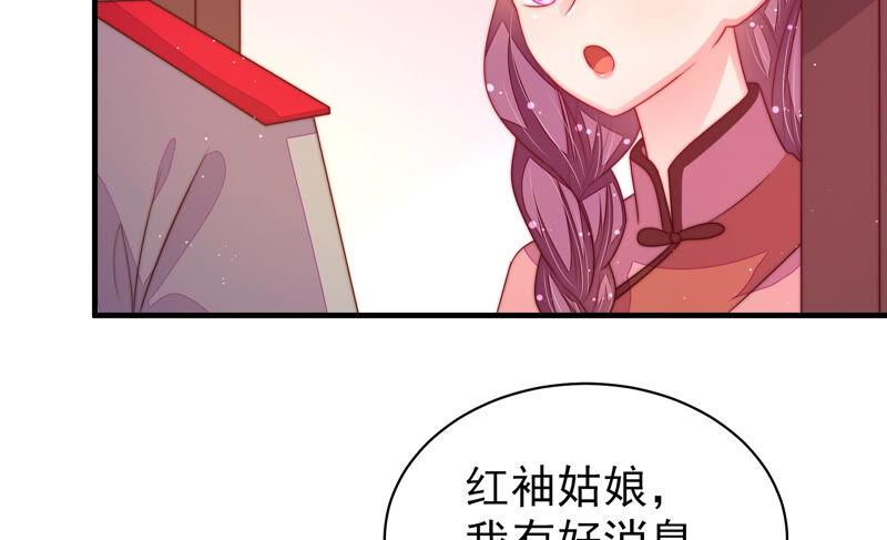少帅每天都在吃醋第159话 得胜