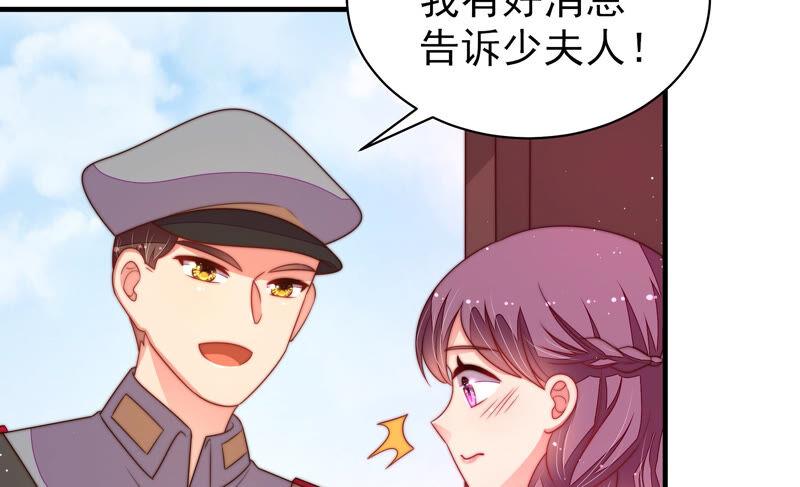 少帅每天都在吃醋第159话 得胜