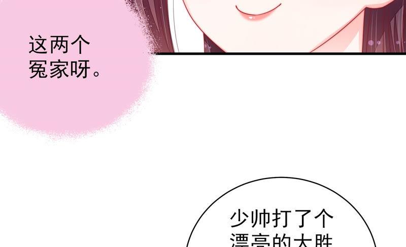 少帅每天都在吃醋第159话 得胜